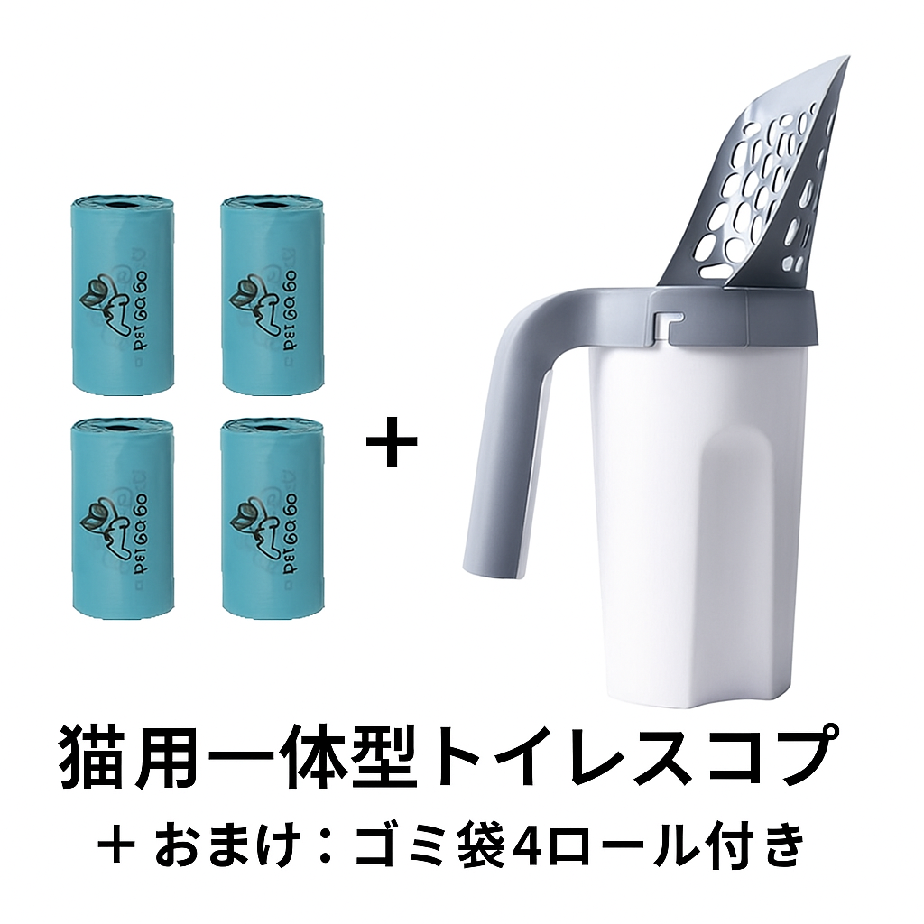 🚨 NINA'S PET™ 猫のフンを取るためのサポート付きスコップ