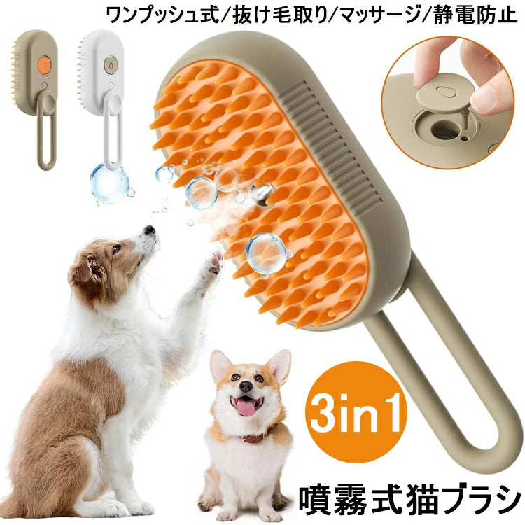 ✨ NINA'S PET™ - 魔法のスチームブラシで多機能ケア🐾💨