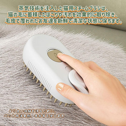 ✨ NINA'S PET™ - 魔法のスチームブラシで多機能ケア🐾💨