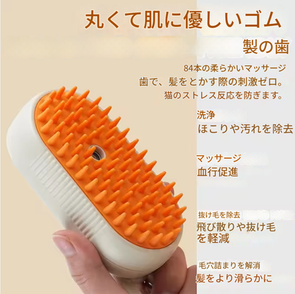 ✨ NINA'S PET™ - 魔法のスチームブラシで多機能ケア🐾💨